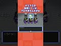 ヤミラミの処刑シーンがグロすぎたんだがw【ポケモン不思議のダンジョン 空の探検隊】