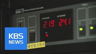 학교 방송실…활용 못하는 장비에 예산 ‘펑펑’ | KBS뉴스 | KBS NEWS