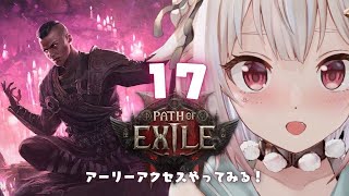 【 Path of Exile 2 】ただいま！早期アクセス！！王覇山、初見プレイぽぽぽぽぽぽぽぽぽぽぽぽぽぽぽぽぽえ。（ はじめてのPoE2 ）です【にじさんじ/葉山舞鈴】