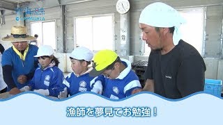 小学生が「海の達人」から学ぶ体験教室 日本財団 海と日本PROJECT in 山形 2018 #06