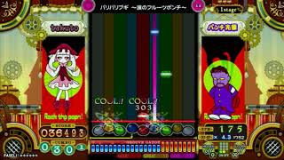 【ポップンミュージック】 ツッパリ/バリバリブギ ～涙のフルーツポンチ～(EX)