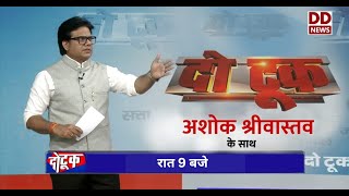 दो-टूक | Do Took | 12th September 2023