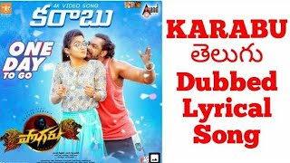 karabuu telugu song lyrics| Pogaru | Karabuu | Telugu Song |Dhruva Sarja |Rashmika Mandanna |