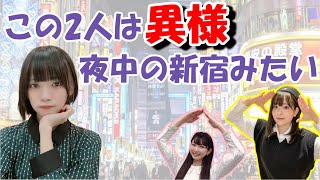 【22/7】異様な世界を作り出す天城サリーと涼花萌に思わず避けたくなる高辻麗【文字起こし】