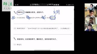 《中文補習班》直述句轉述句陳述句｜一堂弄清經常混淆的三種句式｜莫老師中文教室