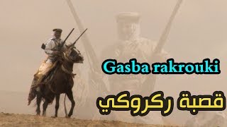 TÉLÉCHARGER VIDEO GASBA RAKROUKI VIDEO GASBA RAKROUKI