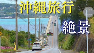 沖縄旅行★人気おすすめ６選★首里城の現在