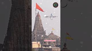 Dwarka status video ✨ | Dwarka whatsapp status full screen | #jaidwarkadhish #gujaratistatus #krishn