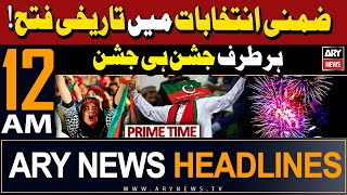 ARY News 12 AM Headlines 22nd April 2024 | By Elections 2024 - Historic victory - Exclusive Updates