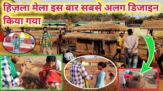 Hizla Mela 2025 जोर् सोर तेयारी चालक काना  ।।  उका कोरे कमी ...? Santhali Khobor Sakam #hizlamela