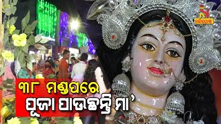 Hindu-Muslim Together Organize Gajalaxmi Puja In Dhenkanal | NandighoshaTV