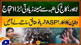 Punjab College Student incident | ASP Shehrbano refutes claims of Lahore college student's 'r*pe