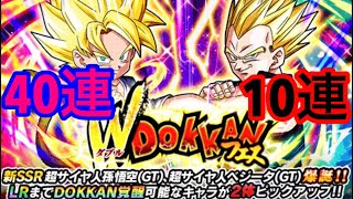 [ドッカンバトル]WDOKKANフェス超サイヤ人孫悟空(GT)、超サイヤ人ベジータ(GT)