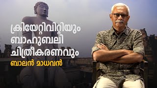 ക്രീയേറ്റിവിറ്റിയും ബാഹുബലി ചിത്രീകരണവും  | കർണാടകയിലെ ഗോമതേശ്വര പ്രതിമ | Photography Lessons