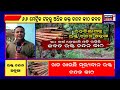 red sandalwood smuggling news ରକ୍ତ ଚନ୍ଦନ ଧରିଲେ ଟେନସନ ରଖିଲେ ଟେନସନ odia news