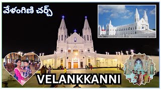 Velankanni Church Full Video | Tamil Nadu | Mother of Good Health  #velankanni