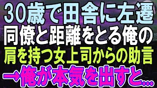 【感動する話】息子が結婚の挨拶に婚約者を連れてきた。彼女を見るとどこかで会ったような気がした。後日彼女の母親と顔合わせをすると「まさか…」俺の第二の人生が始まり