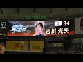 オールスター第一戦 第二戦予告先発発表2015 7 17