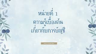 ทดสอบสื่อการสอน