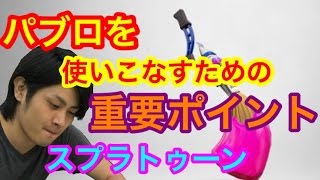 【スプラトゥーン】芸人最強の男がパブロ筋を鍛える！【S+99カンスト】