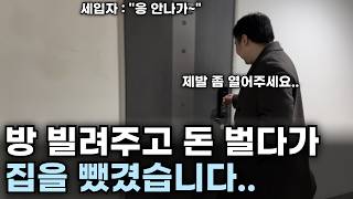 월 400 버는 부업, 단기임대 현실.. | 삼삼엠투, 리브애니웨어