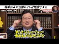 「ホームレスにハゲはいない」tvでは放送できない...日本人がハゲてしまう理由を教えます【岡田斗司夫 サイコパスおじさん 人生相談 切り抜き】