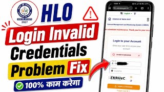hlo app invalid credentials problem || hlo app login problem || census app login problem || today