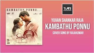 Kambathu Ponnu | Sandakozhi 2 | Yuvan Shankar Raja | Cover Song by Rajakumar