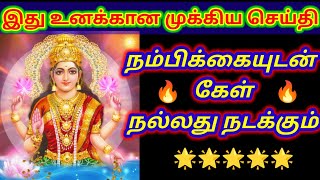 உள்ளத்தால் ஒன்றினைந்து நம் வேண்டுதல்களை அம்மன் காலடியில் சமர்ப்போம்🙏//@DhevaAthmaGnanam