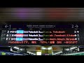 【更新後】 京阪本線 出町柳駅 1 2番線 ホーム 発車標（4k）