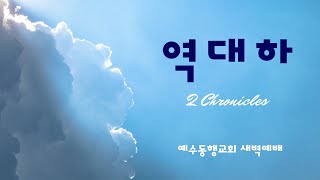 1월 30일 목요새벽 \