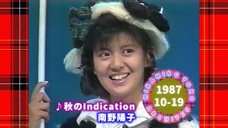 🟡南野陽子🟠20🟣秋のIndication🟣1987-10-19🟣2位🟣2週目