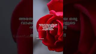 ഒരു വാക്ക് കൊണ്ട് അവളുടെ ഹൃദയം#🥺🥺# സ്ത്രീ #മനസ്#സ്നേഹം#മലയാളം #shortfeed #ytshorts#life#life quotes