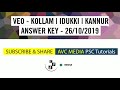 veo answer key 2019 veo answer key kollam kannur idukki 2019 kerala psc veo solved papper 2019