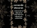 যে সাত কারণে জীবনে দারিদ্র্য আসে দারিদ্রতা দরিদ্র যেসাতকারণেজীবনেদারিদ্র্যআসে @5minutemahfil