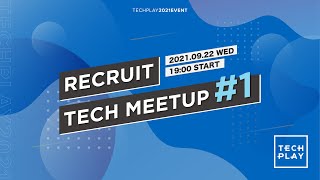 RECRUIT TECH MEETUP #1