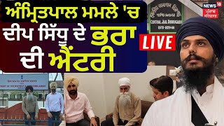 Dibrugarh ਪਹੁੰਚਿਆ ਵਕੀਲਾਂ ਦਾ ਵਫਦ | SGPC | Assam | Dibrugarh Jail  | News18Punjab Live