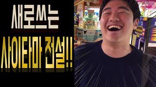 [철권7] 다시 쓰는 사이타마 전설! 철찌 나락호프의 일본여행 하이라이트