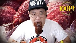 바다산삼 홍해삼 통으로 우걱우걱 리뷰먹방 Sea red Cucumber Mukbang