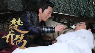 楚乔传  Princess Agents 《睡前故事》第六夜：颖宝好帅！林更新窦骁滚床单内幕