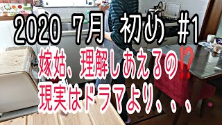 【主婦ルーティンvlog】嫁姑、現実はドラマよりドラマチック⁉️pu-ko everyday