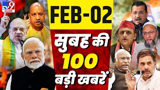 Superfast Top 100 News Live: सुबह की 100 बड़ी खबरें |Aaj Ki Taaza Khabar | Latest Updates