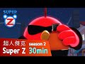 超人傑克 Super Z S2 30min / Ver24