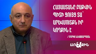 Երևանը Բաքվի հետ բանակցություններում որպես փաստարկ պետք է Արևմուտքի հետ գործակցությունը օգտագործի