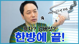 검버섯, '이것'만 하면 한번에 없어진다?