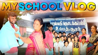 My First Vlog | நான் படித்த பள்ளியில் ஒரு நாள்! | My School Vlog | English Pesa Aasaya |