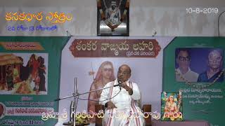 Day 2 of 3 Kanakadhara Stotram by Brahmasri Garikipati Narasimharao garu