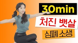 출렁출렁 뱃살 태우기 끝판왕 등장! 30분 운동!