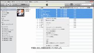 1分シリーズ+(プラス): iTunesで複数枚組のアルバムを管理する方法