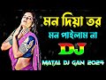 Mon Diya Tor Mon Pailam Na vs Olpo Modhe Hoi Na Nesha - Dj | Tiktok Viral Dj Gan | Bangla Dj Gan